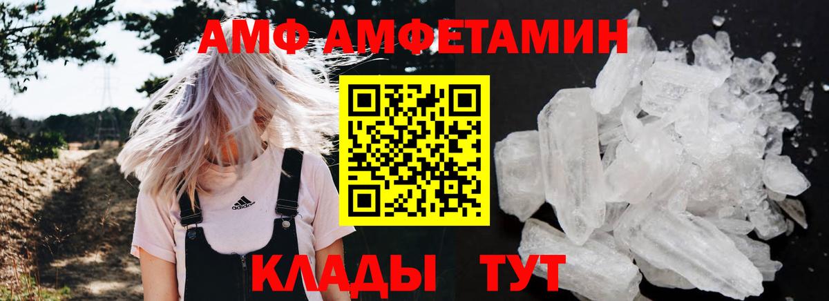 АМФЕТАМИН 98% Знаменск