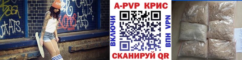 A PVP Соль  Знаменск 