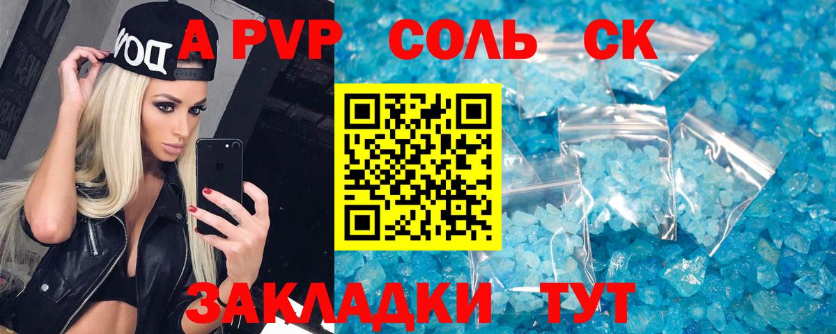 Альфа ПВП мука  Alfa_PVP крисы CK  Знаменск  A-PVP  Вход с VPN  Альфа ПВП мука 