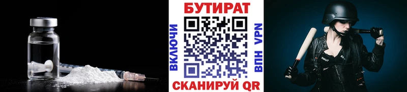 БУТИРАТ оксибутират как найти закладки Знаменск