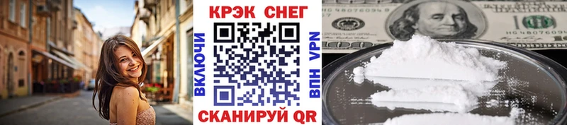 КОКАИН 99%  магазин продажи   МЕГА вход  Знаменск 