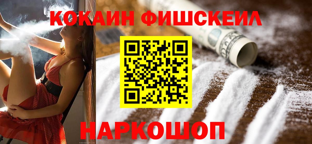 Кокаин Перу  Кокаин VHQ  Знаменск 