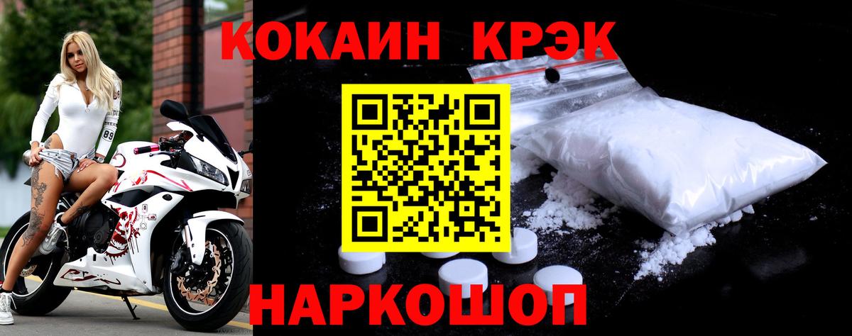 Cocaine Боливия Знаменск