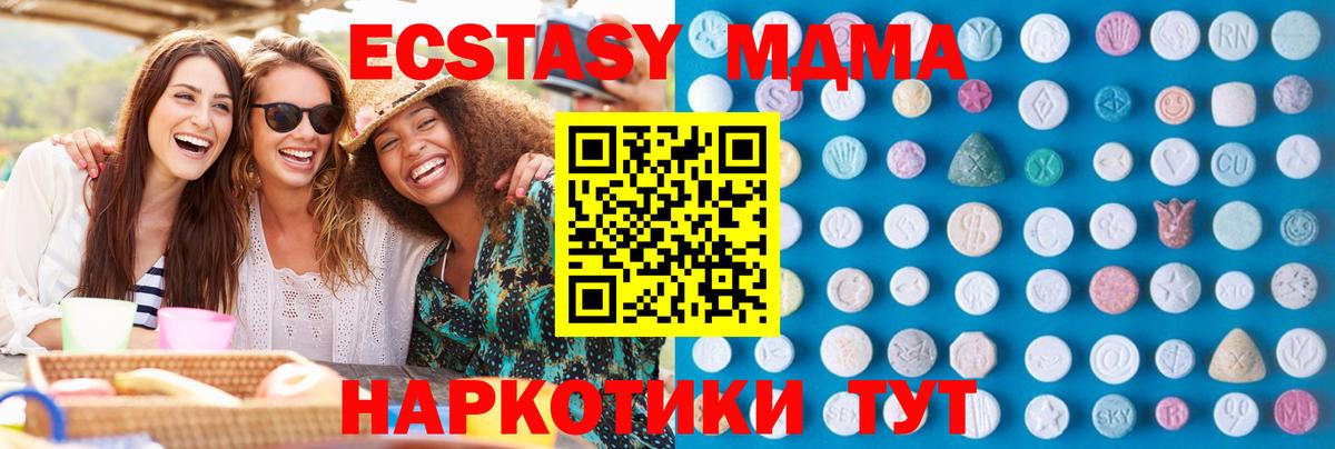 Ecstasy 280мг  Вход с VPN  Ecstasy таблы  Знаменск 