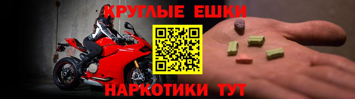 Экстази TESLA Знаменск