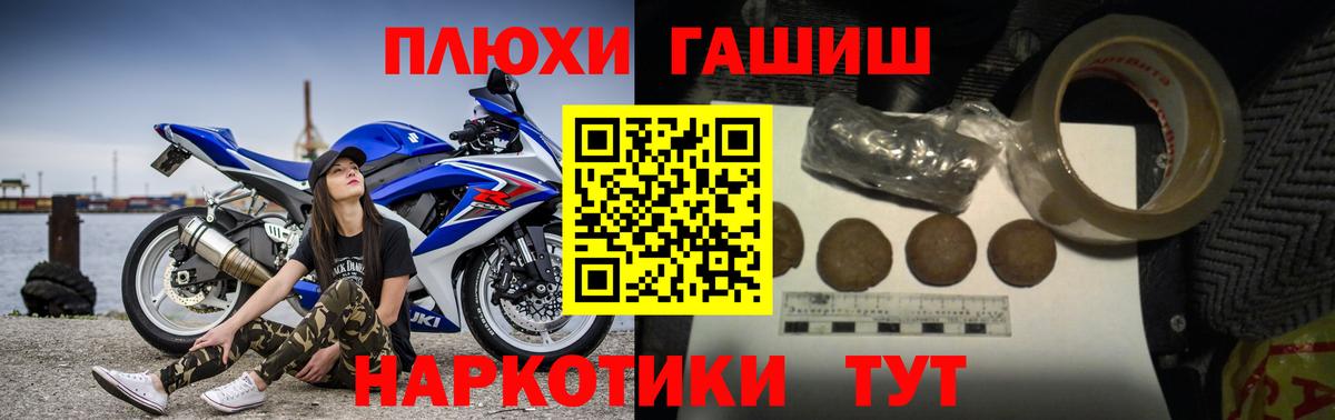 ГАШИШ гашик  Гашиш  Знаменск  Вход с VPN  Гашиш Cannabis 