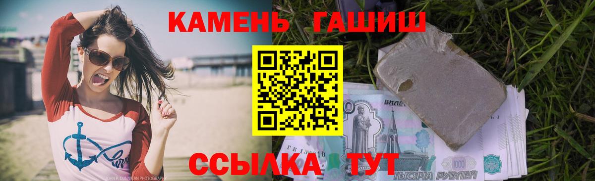 ГАШИШ hashish Знаменск