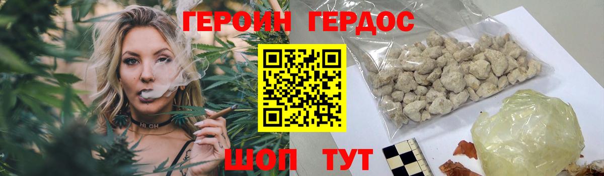 Героин гречка  ГЕРОИН  Знаменск 
