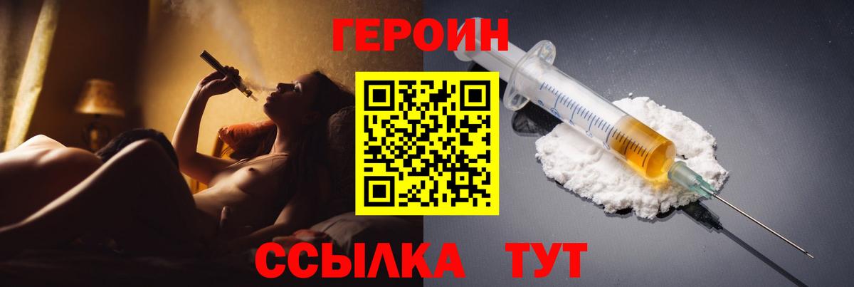 Героин афганец Знаменск
