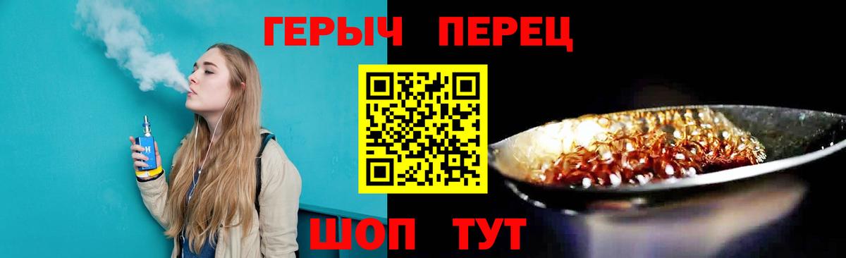 Знаменск  Героин  Вход с VPN  Героин белый 