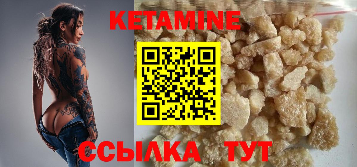 Кетамин VHQ  Знаменск 