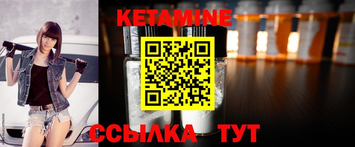 Кетамин VHQ  КЕТАМИН ketamine  Знаменск  Вход с VPN 