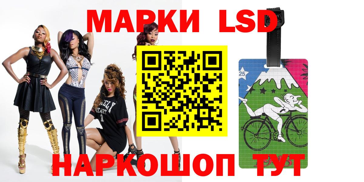 LSD-25 экстази ecstasy Знаменск