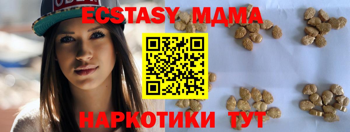 MDMA кристаллы  Вход с VPN  МДМА  MDMA кристаллы  Знаменск 