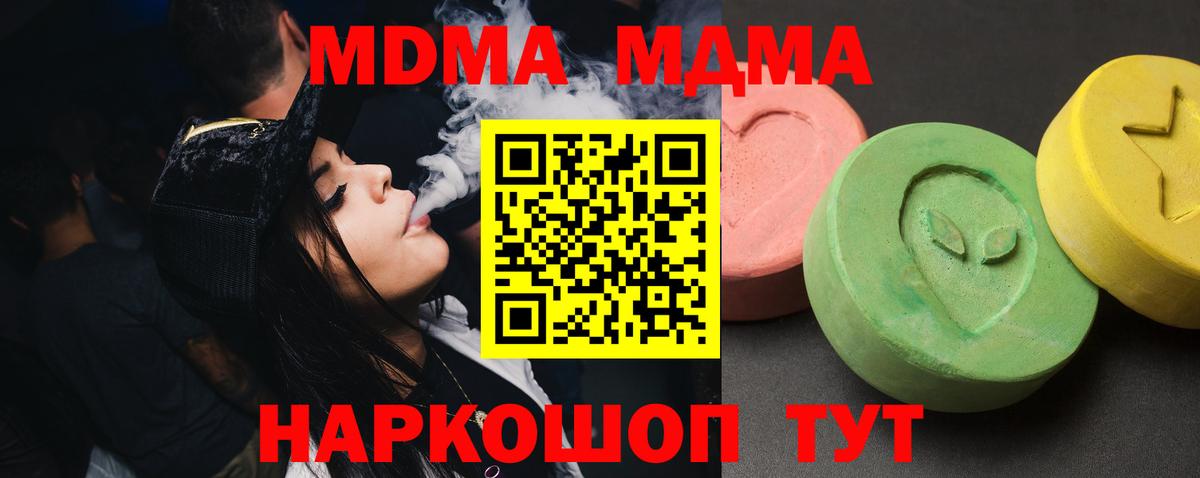MDMA crystal  MDMA crystal  МДМА  Знаменск 