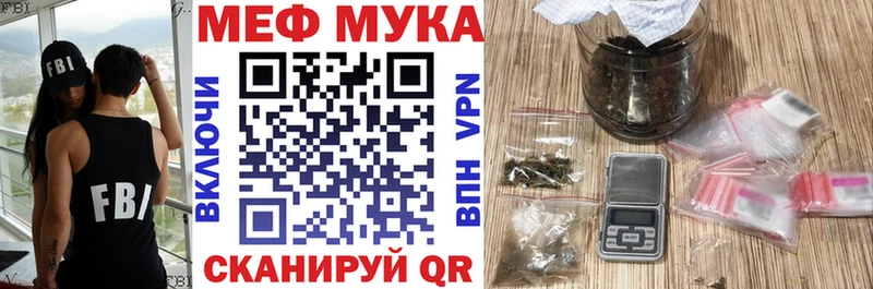 Меф VHQ Знаменск