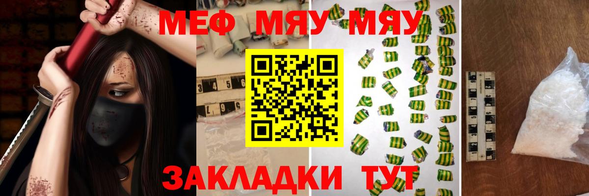 Меф  Знаменск  МЯУ-МЯУ 4 MMC  Меф mephedrone 