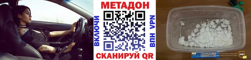 магазин    Знаменск  МЕТАДОН VHQ 