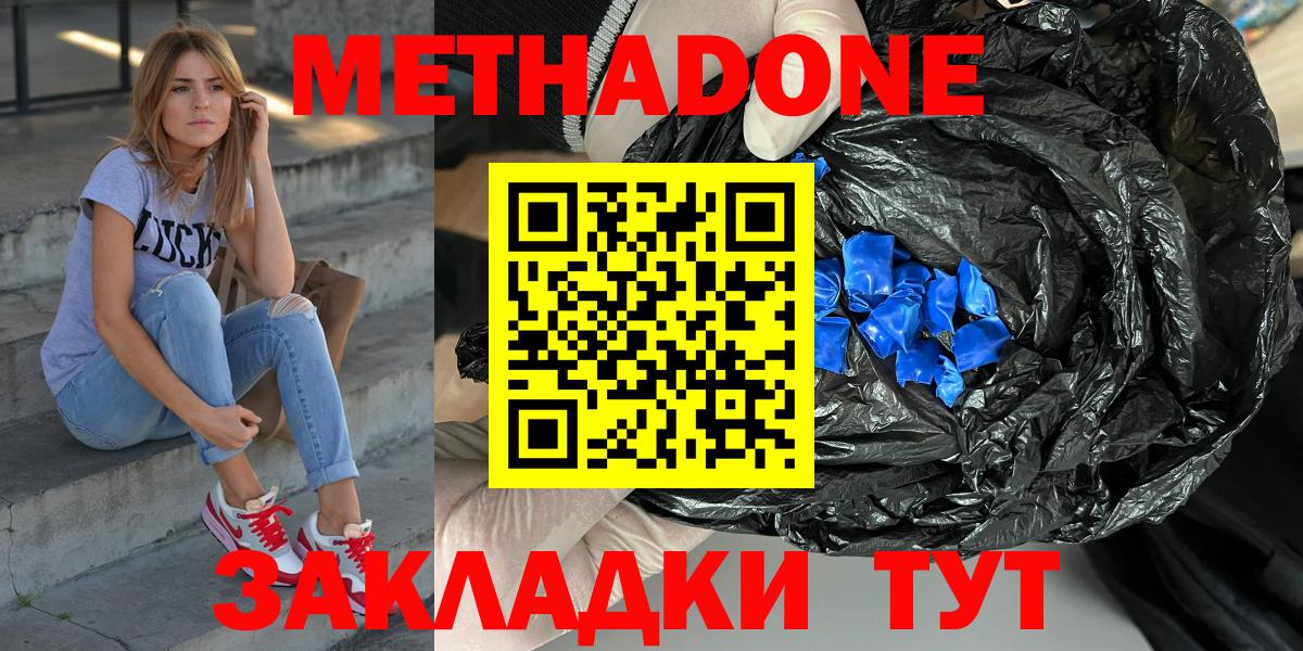 МЕТАДОН мёд  Вход с VPN  Метадон VHQ  Знаменск 