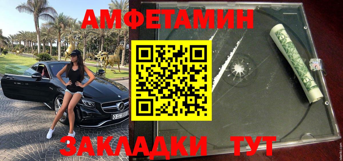 Первитин Декстрометамфетамин 99.9%  Первитин Декстрометамфетамин 99.9%  Знаменск  Вход с VPN 