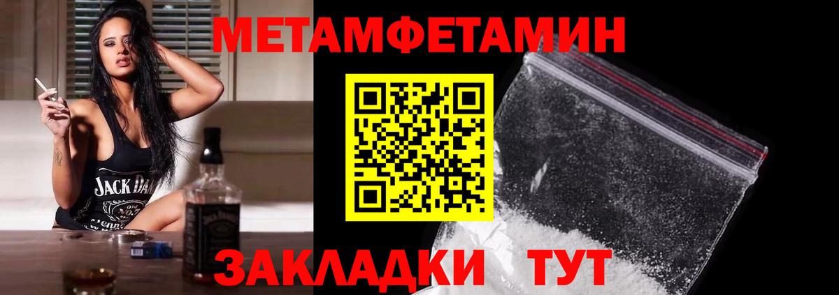 МЕТАМФЕТАМИН мет Знаменск