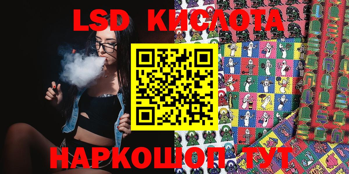 Знаменск  Наркотические марки 1,5мг  Вход с VPN 