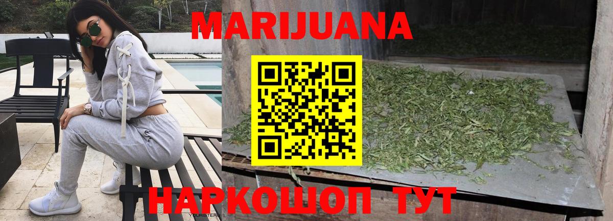 Бошки Шишки тримм  Бошки марихуана SATIVA & INDICA  Марихуана планчик  Знаменск 