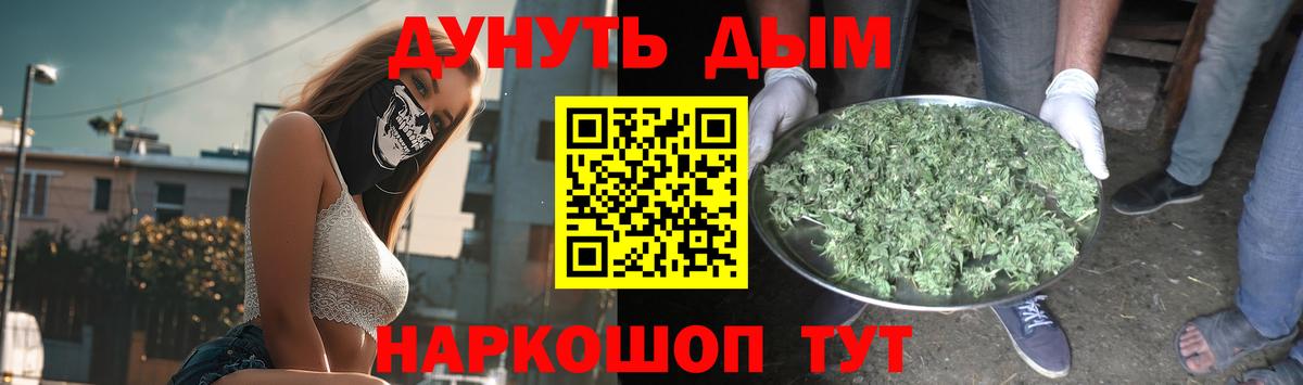 Шишки марихуана сатива  Вход с VPN  Знаменск  Канабис сатива  Каннабис гибрид 